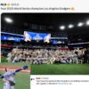 Épico final en Toronto: Dodgers conquistan la Serie Mundial 2025 y se coronan bicampeones de la MLB
